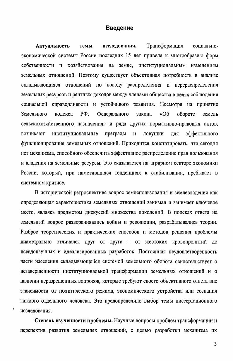 1.1. Многообразие понятий и терминология