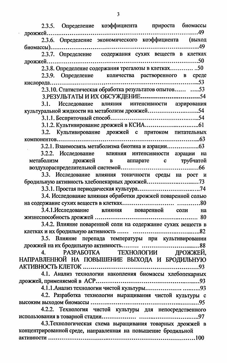 1.1.4.Пастеровский эффект и механизмы его регулирования.