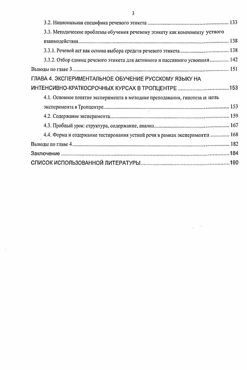 1.2. Коммуникативная компетенция как конечная цель обучения РКИ