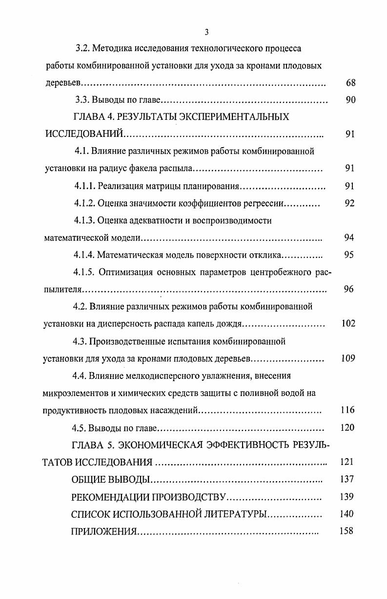 1.2. Согласованное двумерное взаимодействие неавтомодельных волн сжатия Римана