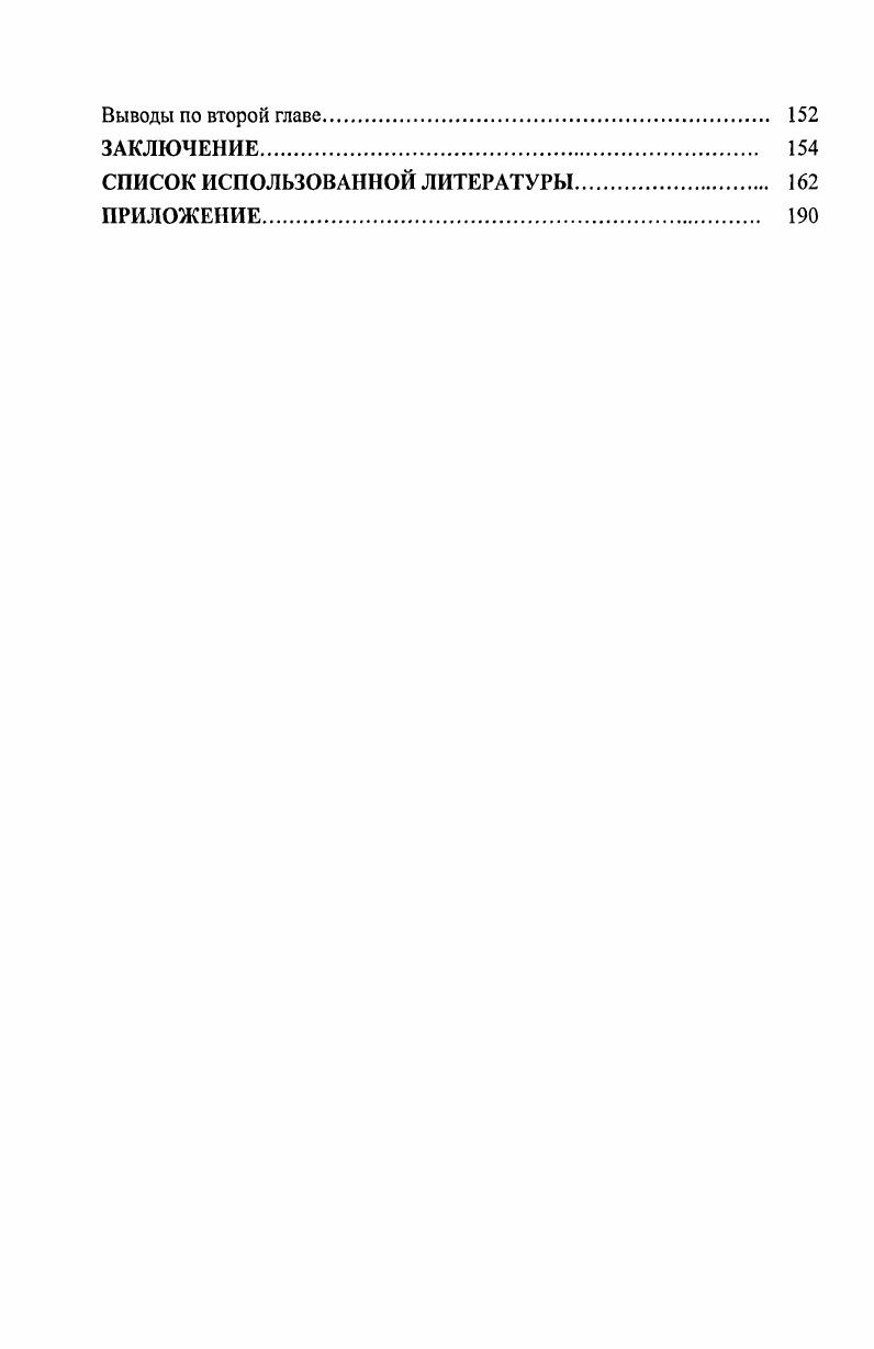 на общеличностное совершенствование юных граждан. 