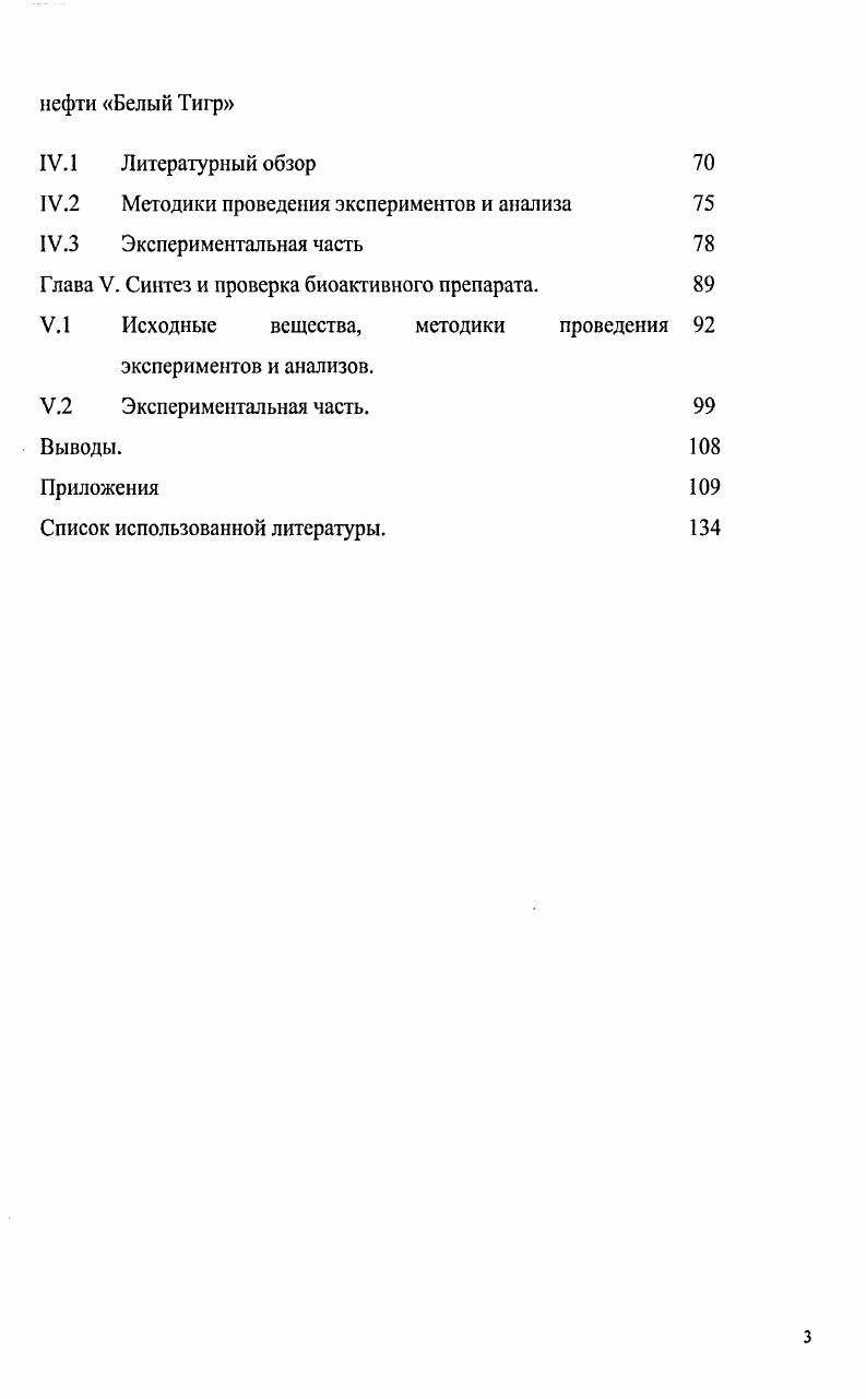 1.2. Основные реакции озона с нефтяными углеводородами. 