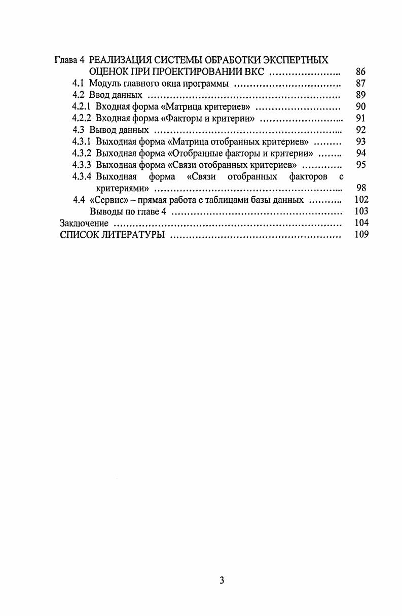 1.1.2 Инструментальные средства проектирования ВКС 