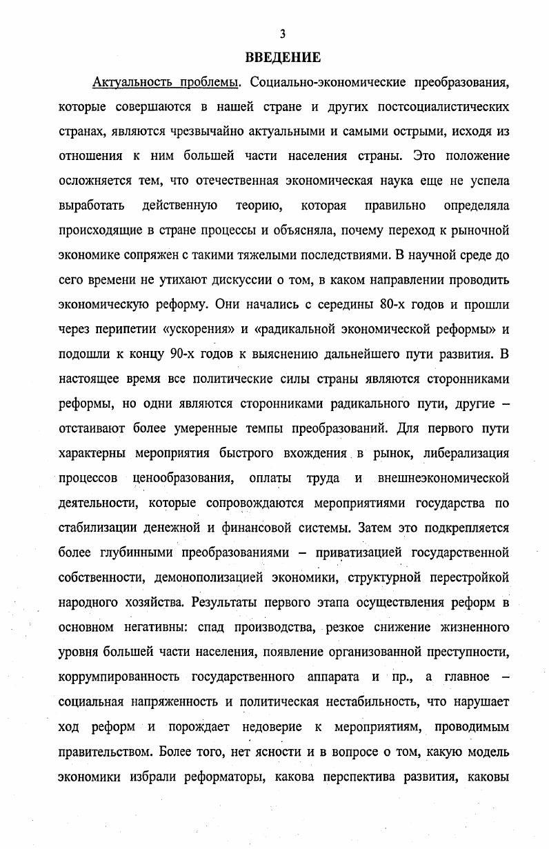 1.1. Кризис социализма и выбор пути развития