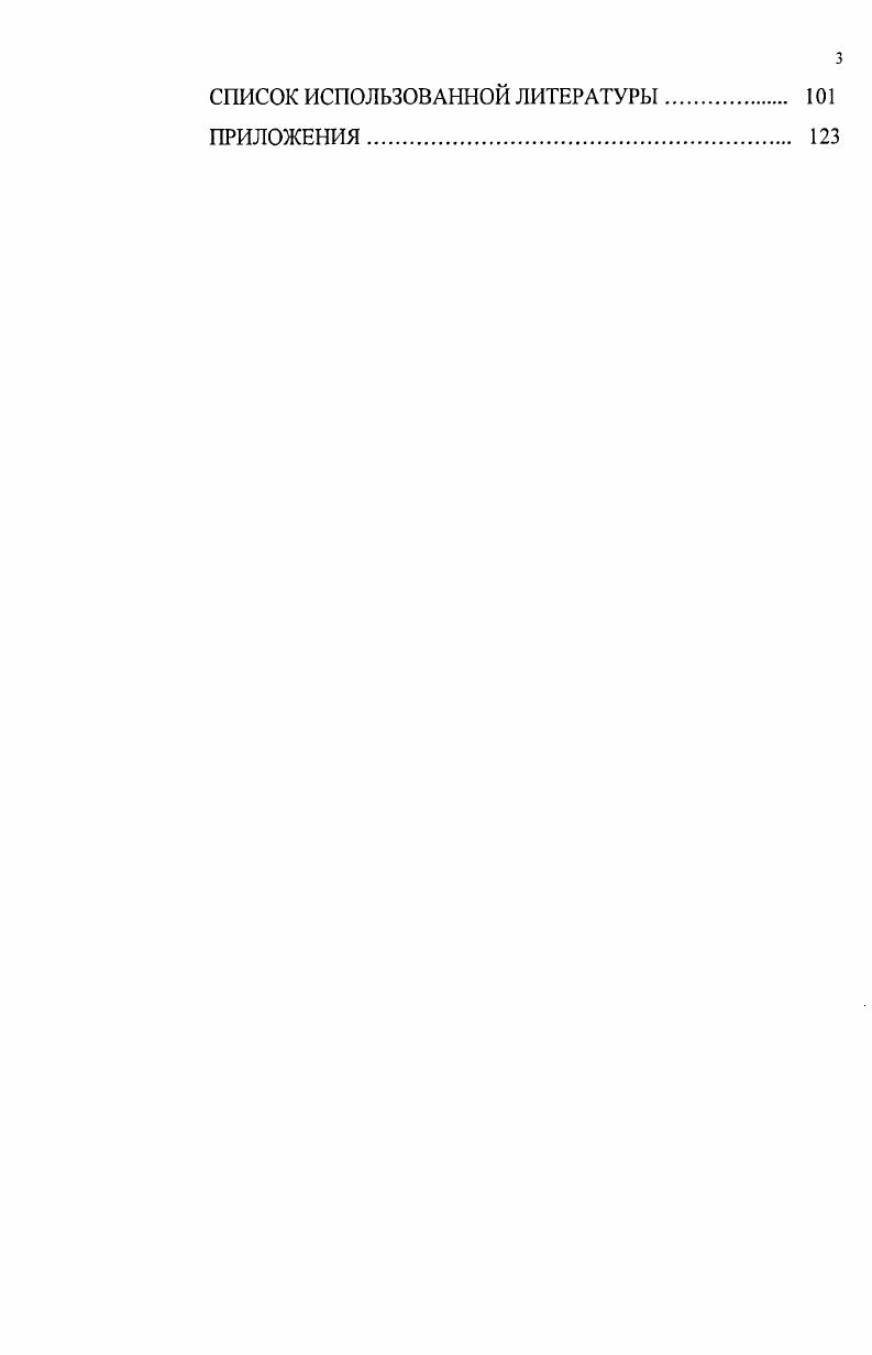 свойств возбудителей дерматофитозов. 