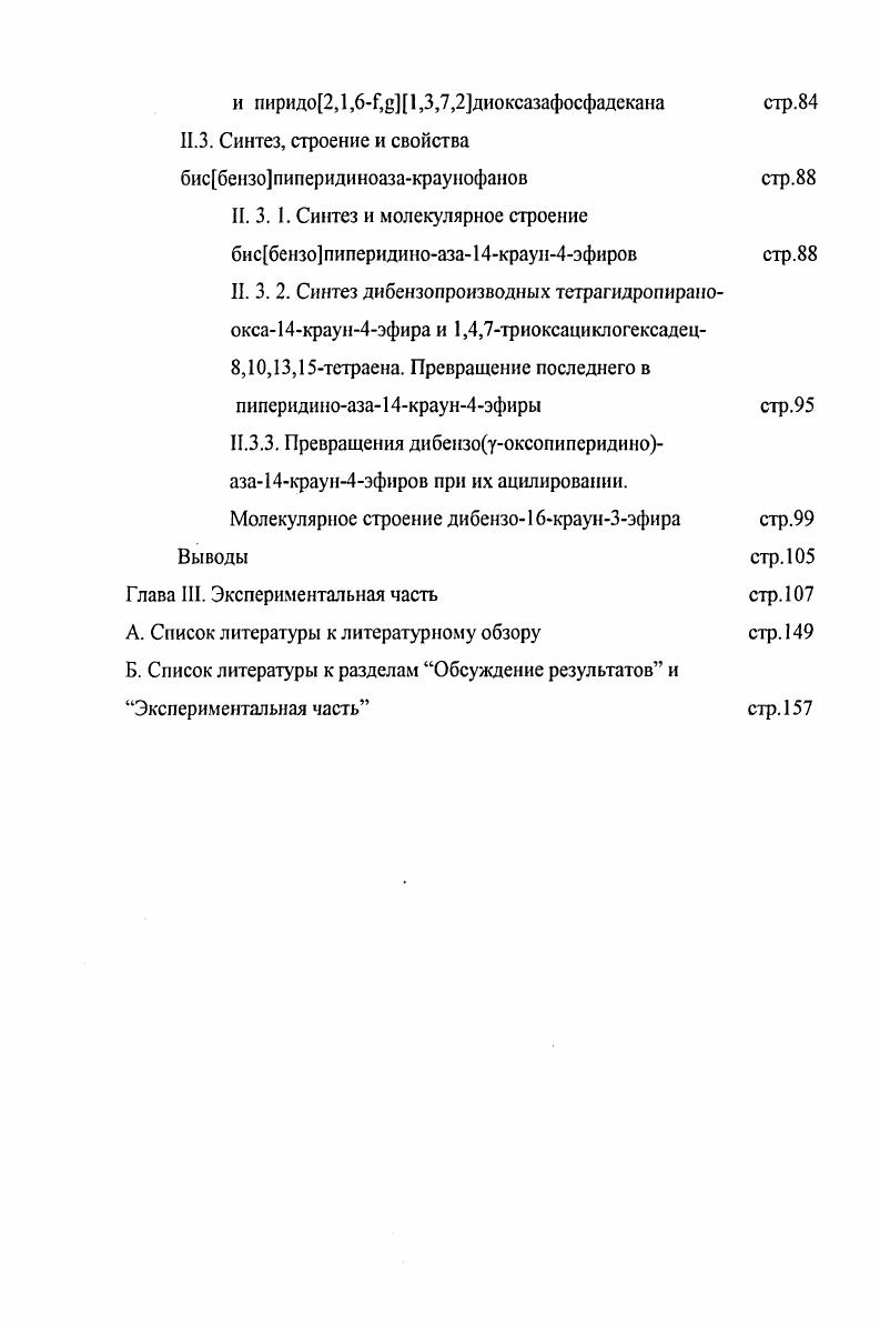1.1. Выращивание полупроводниковых кристаллов из расплава