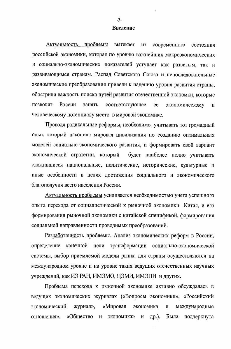 1.3 Роль государства в формировании капитализма социальной ориентации.