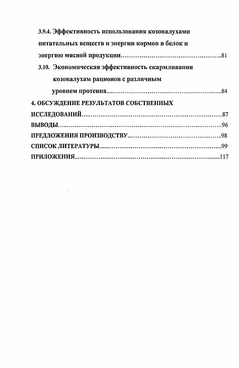 3. РЕЗУЛЬТАТЫ СОБСТВЕННЫХ ИССЛЕДОВАНИЙ.