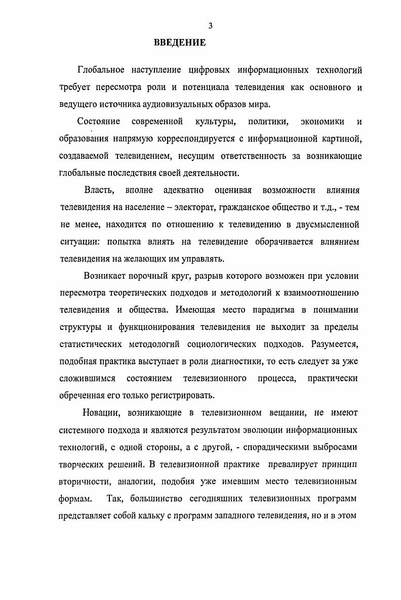 Глава 2. Онтология механизмов эстетической зависимости