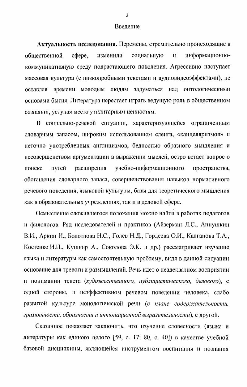 дополнительном образовании. 