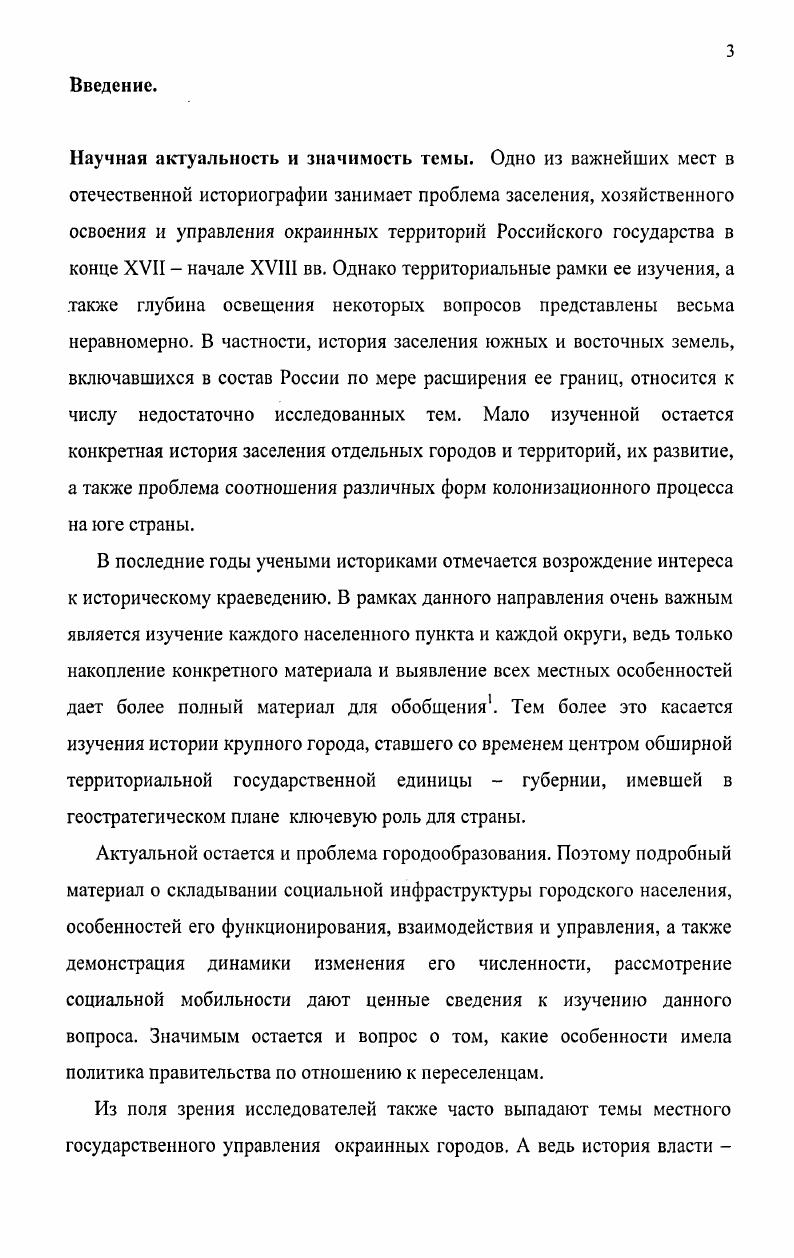в г. Азове и городкахкрепостях Приазовья состав, динамика