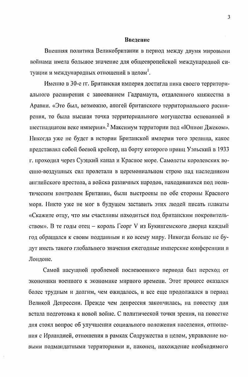  2. Интересы Великобритании на Дальнем Востоке.С. 