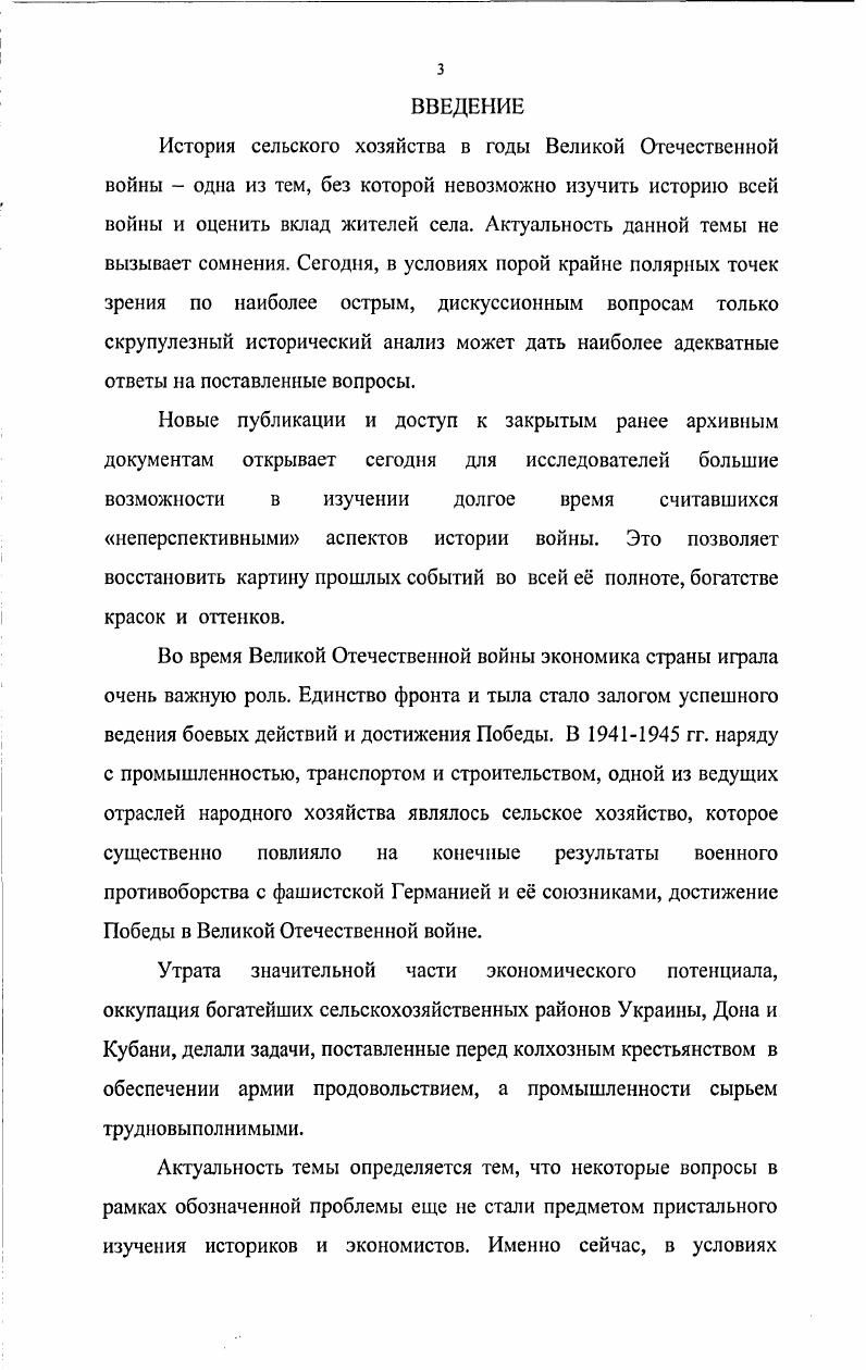 2.Проблемы снабжения и экономии горючесмазочных