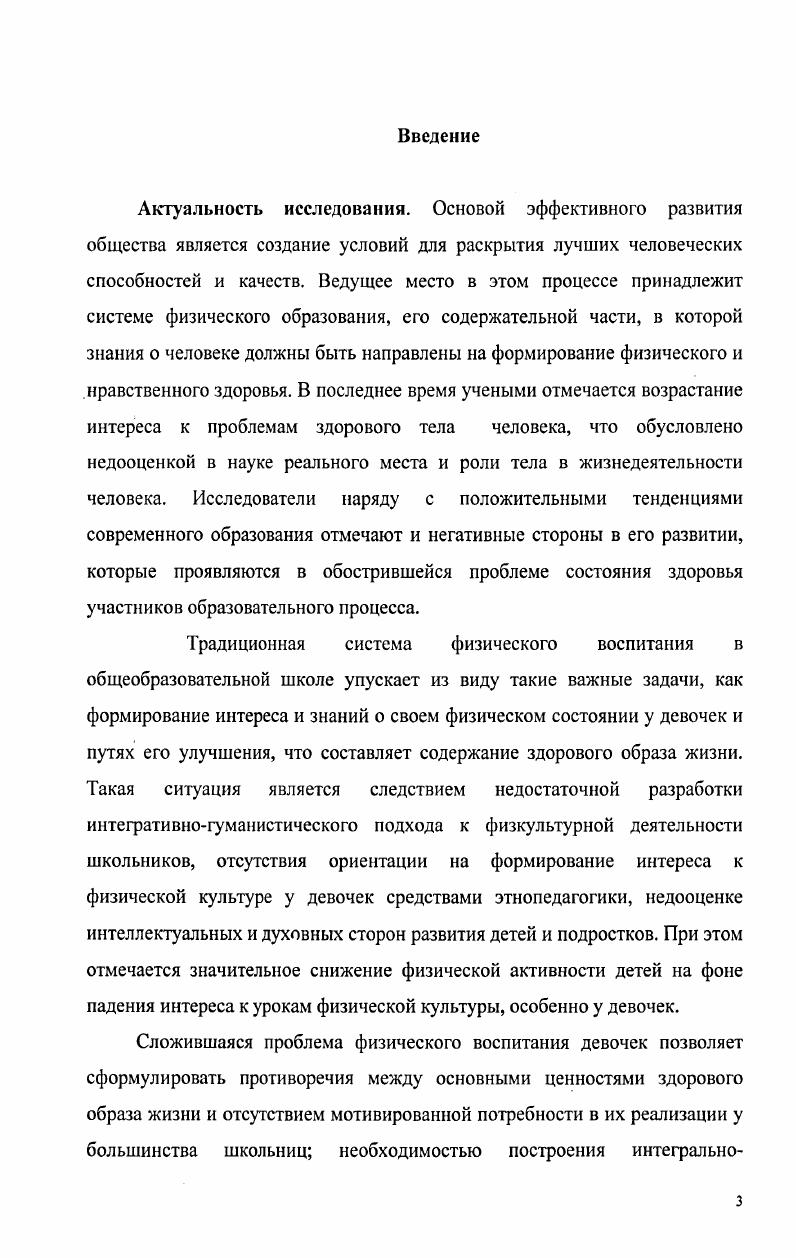 культуре у девочек в условиях национальной школы