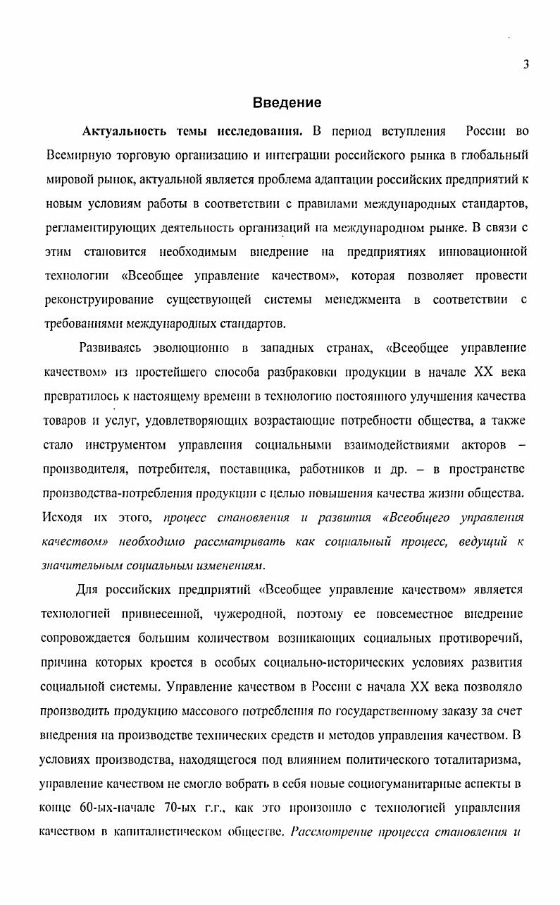 1.1 Управление качеством категориальный анализ