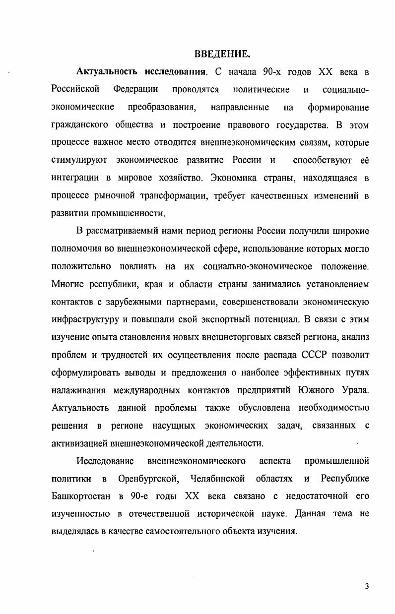 1.2. Организационноправовая база и либерализация внешнеэкономической деятельности.