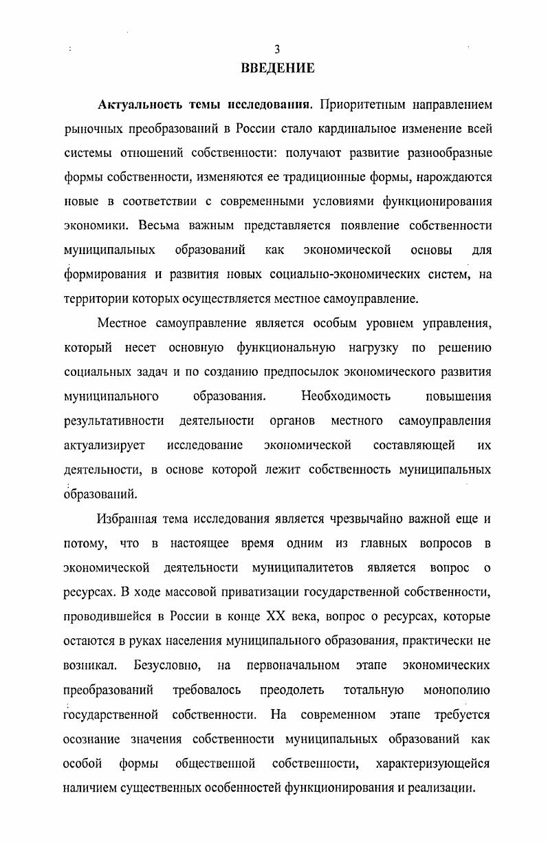 собственности муниципальных образований