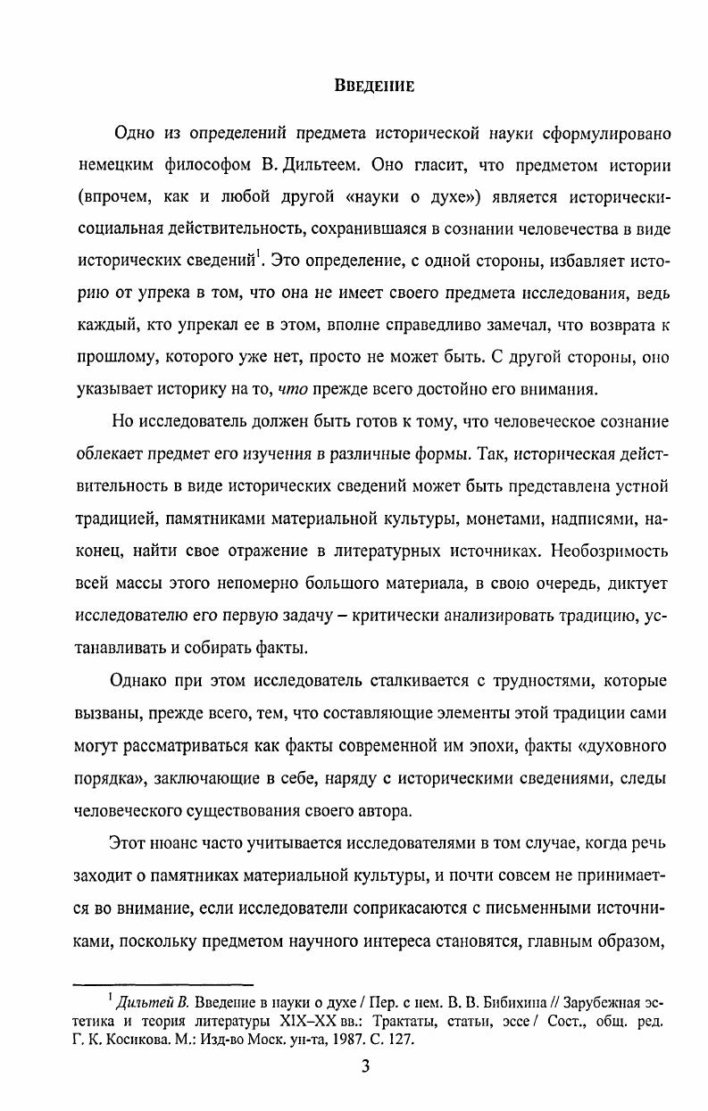 Две эпохи восприятия второй Пунической войны .,