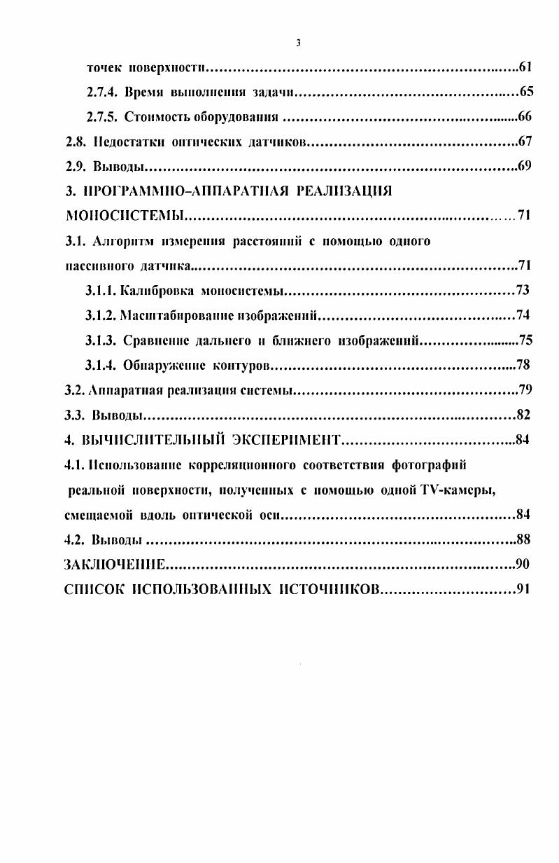  подготовки учащихся в системе дополнительного образования детей. 