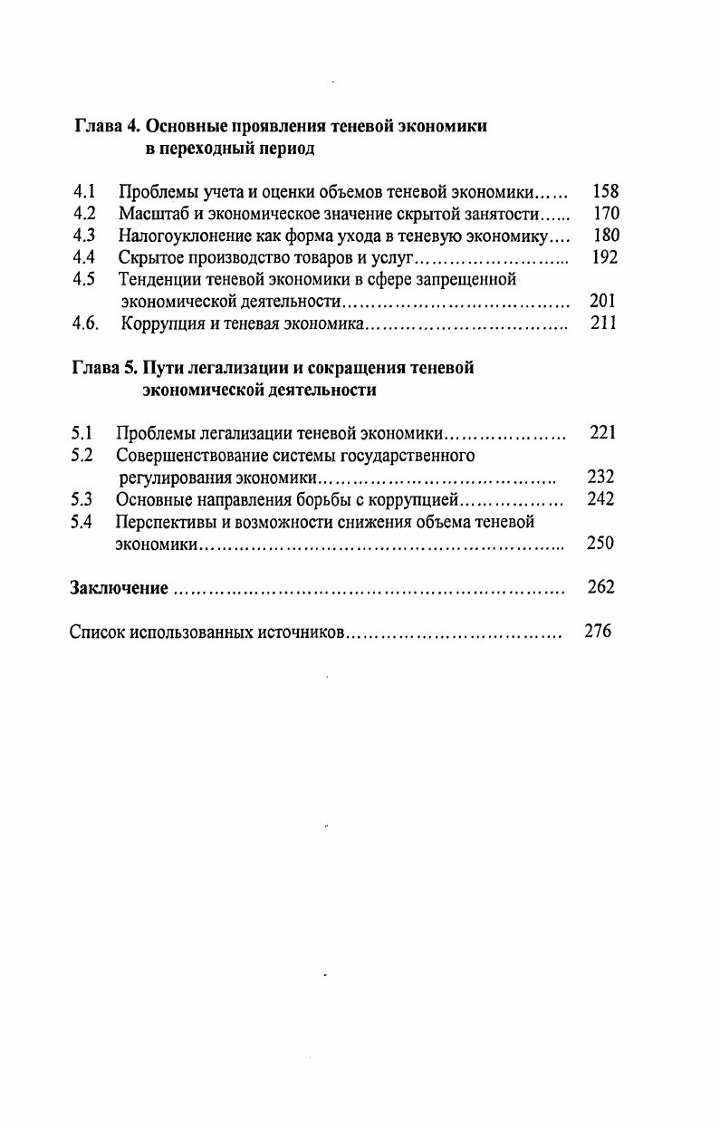 1.2. Методологические подходы к определению понятия 