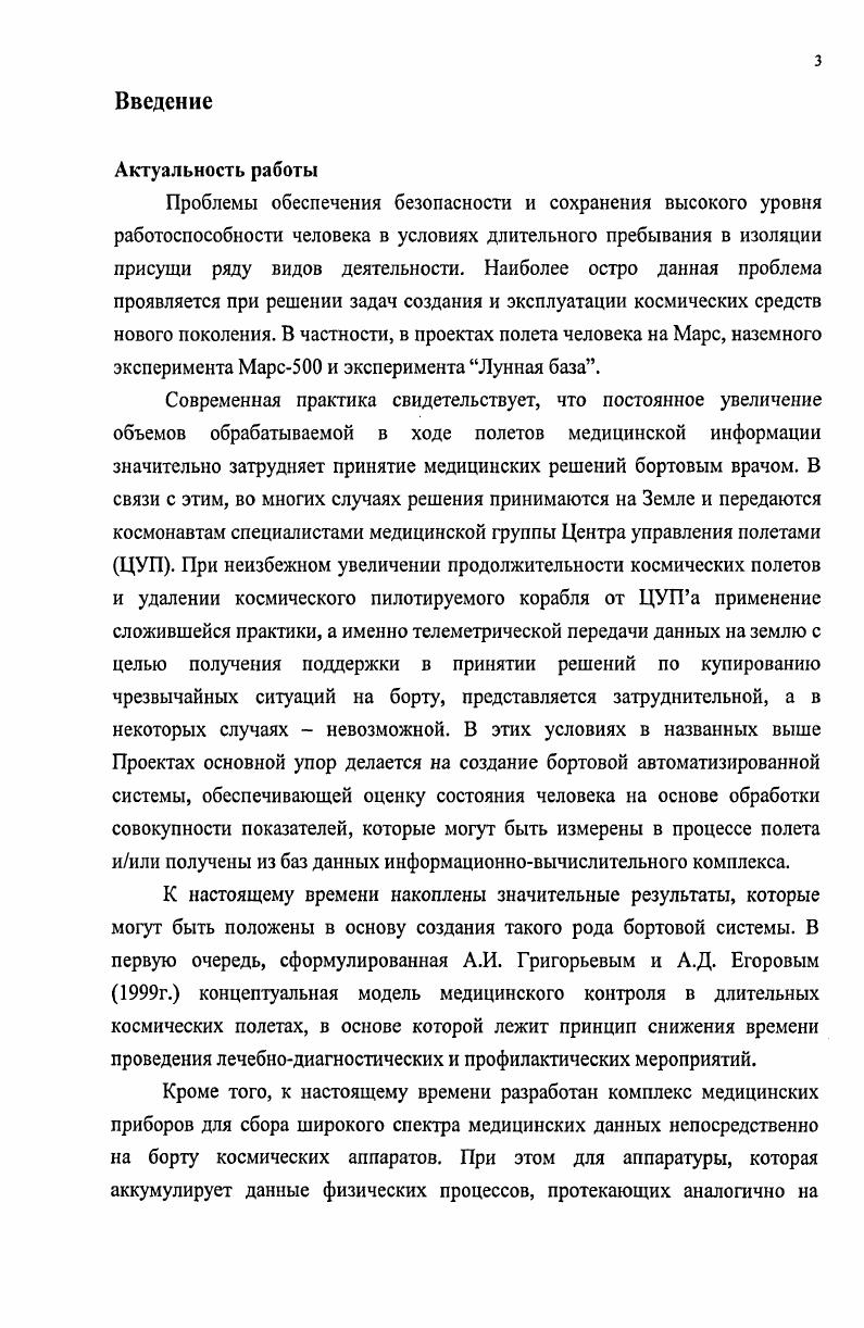 1.2 Постановка задачи на исследование. 