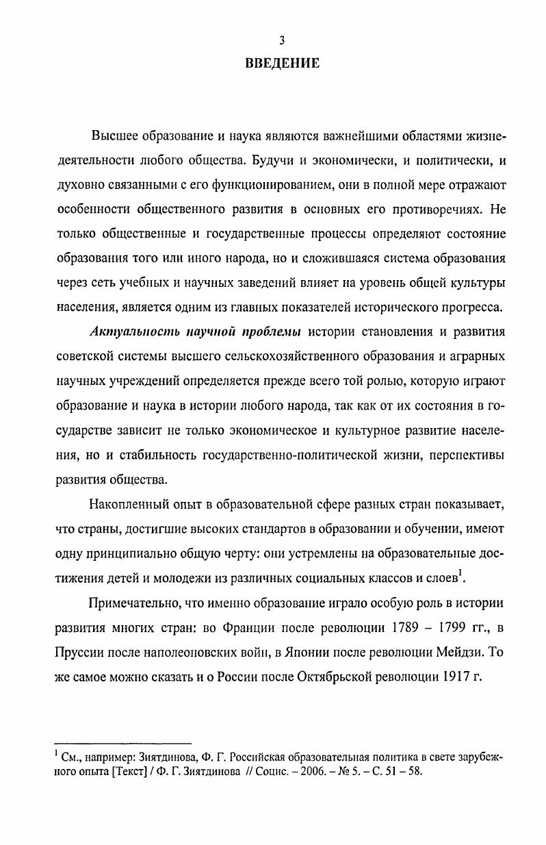 нэпа и ее образовательнонаучная составляющая