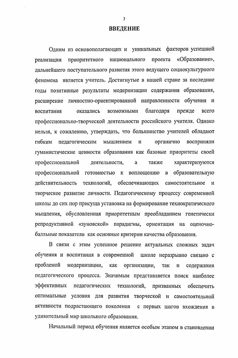 творческой самостоятельности младших школьников