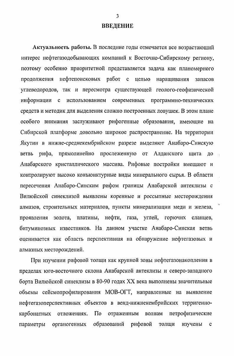 2.1. Закономерности рифообразования