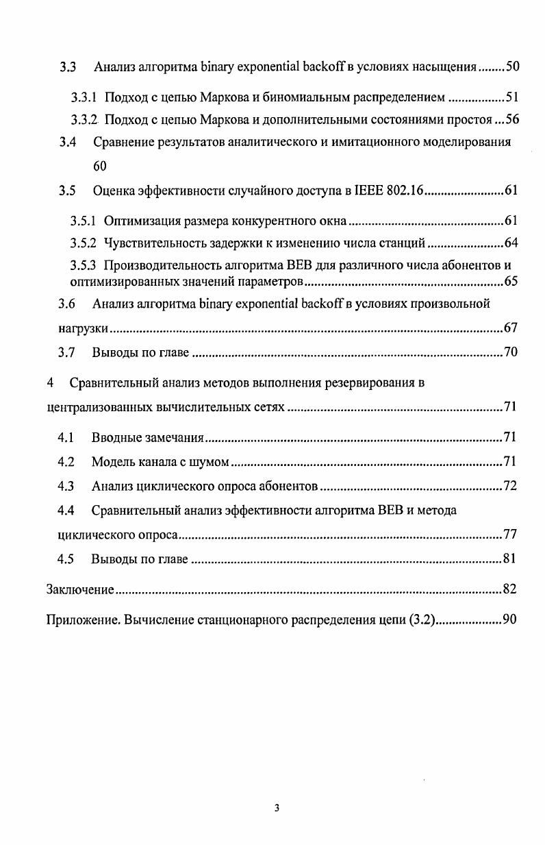 1.2.4 Принципы предоставления канальных ресурсов.