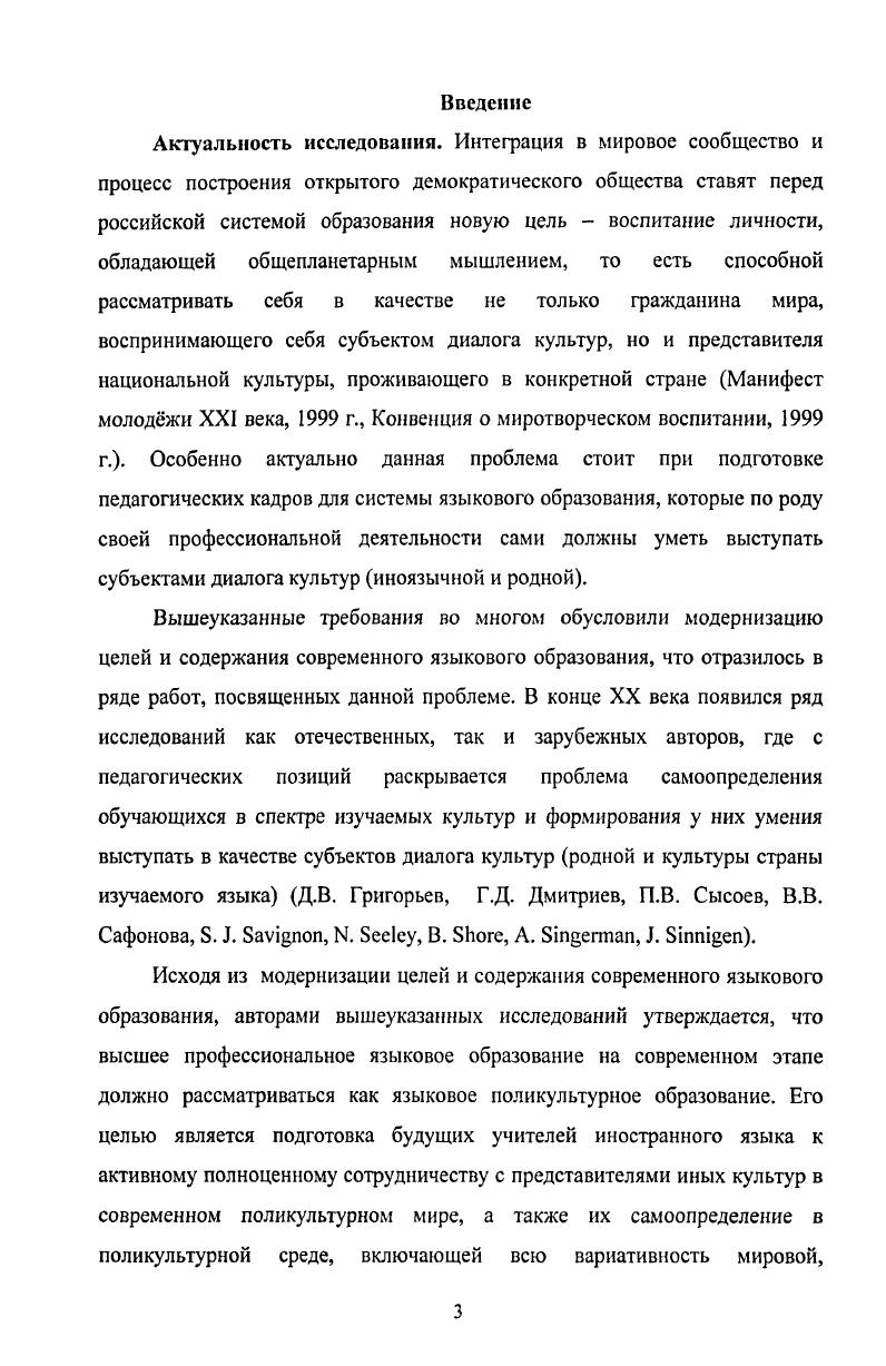 1.2. Реализация регионального компонента содержания языкового