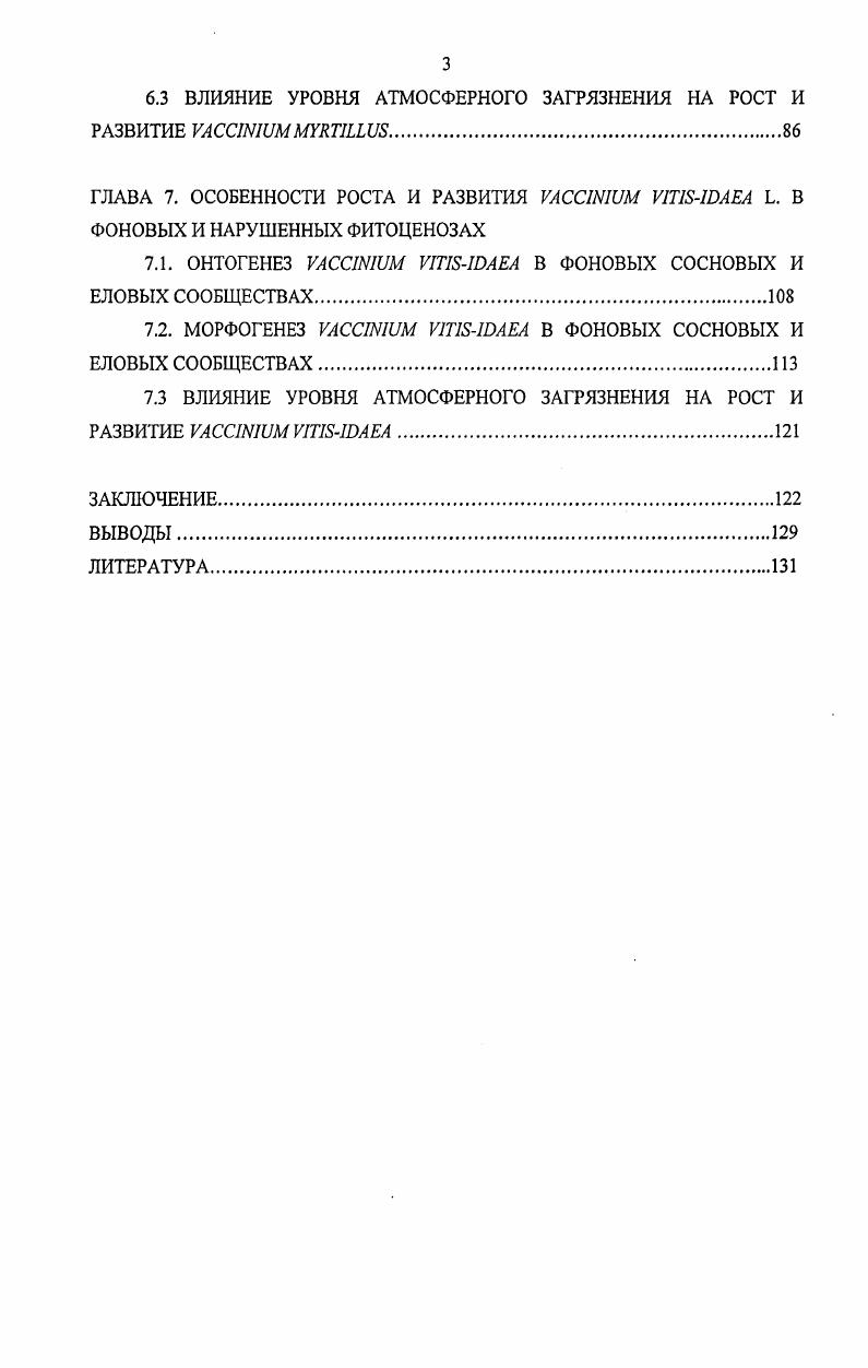  I. Системный подход к составлению моделей 