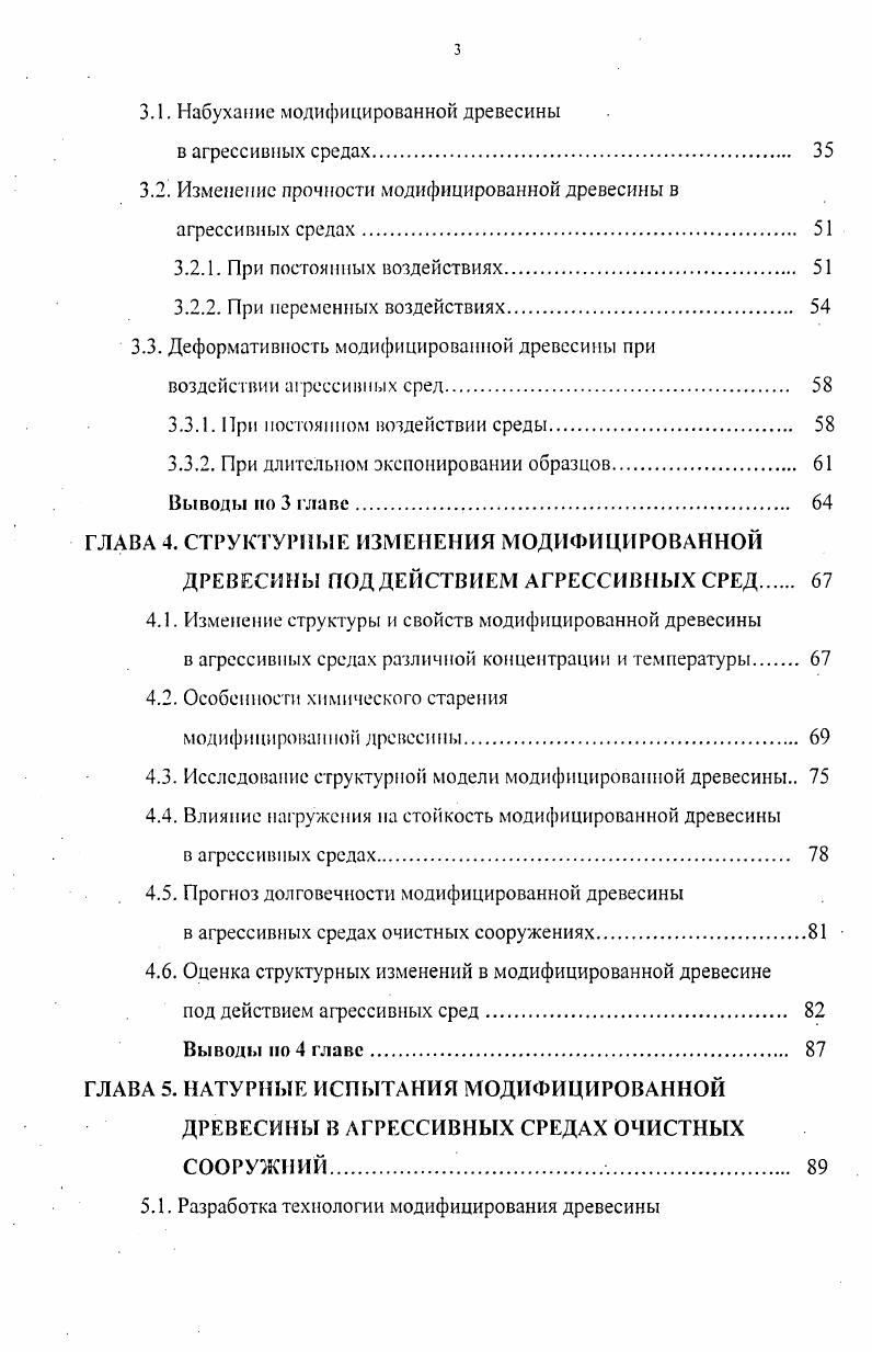 ГЛАВА 2. ИССЛЕДУЕМЫЕ МАТЕРИАЛЫ. МЕТОДИКА