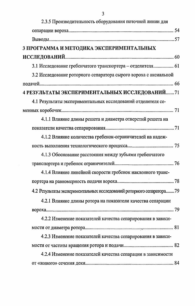 1.1 Лыюпродукция, ее свойства и предназначение.