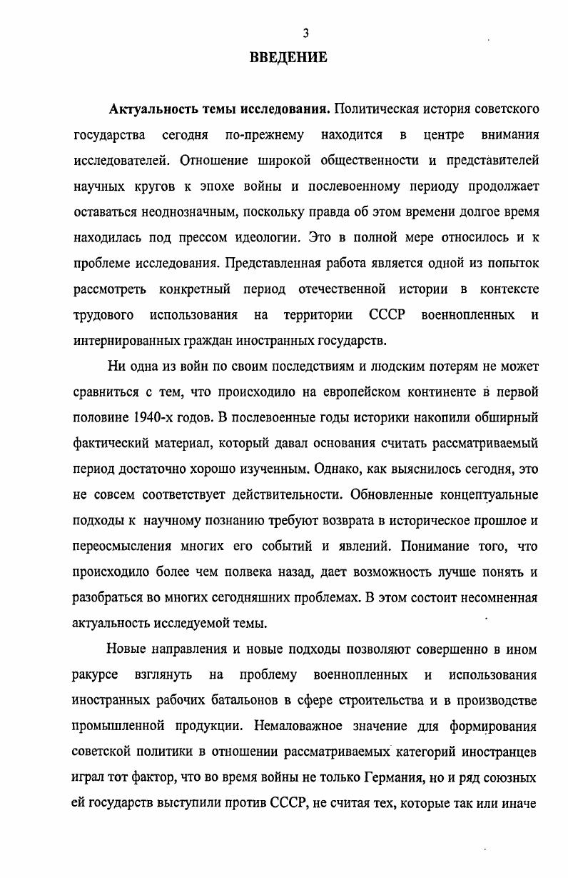 потенциала военнопленных и интернированных иностранцев