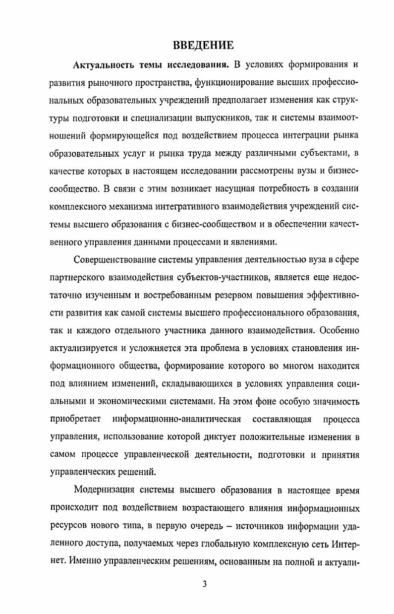 относительно модели обжига извести в силу наличия в правой части чистого запаздывания только на один такт для всех входных переменных. Рис. В.5. Структура модели В. После выхода процесса плавления на жидкую ванну необходимо нагреть металл до заданной температуры. Это делается опять при помощи алгоритма адаптивного управления с идентификацией. Построена адекватная динамическая дискретновременная модель. Структура ее представлена на рис. В.6. Выходной переменной является температура металла х3 в печи. Контролируемые входные переменные г, температура воды, охлаждающей сводовое кольцо на входе, г2 температура воды, охлаждающей сводовое кольцо на выходе, температура днища печи в первой точке, 2Л температура днища печи во второй точке, д5 температура днища печи в третьей точке, д6 температура свода печи, температура кожуха печи. Управляющими являются переменные щступень напряжения во вторичной цепи печного трансформатора, и2 значение токовой уставки для регуляторов положения электродов. Как и для предыдущих процессов структура модели В. Цг7к 1. 
