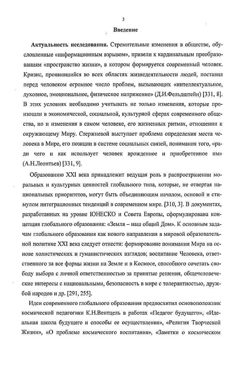 1.2. Научнотехнический прогресс в России к.Х1Хн.ХХ вв. 