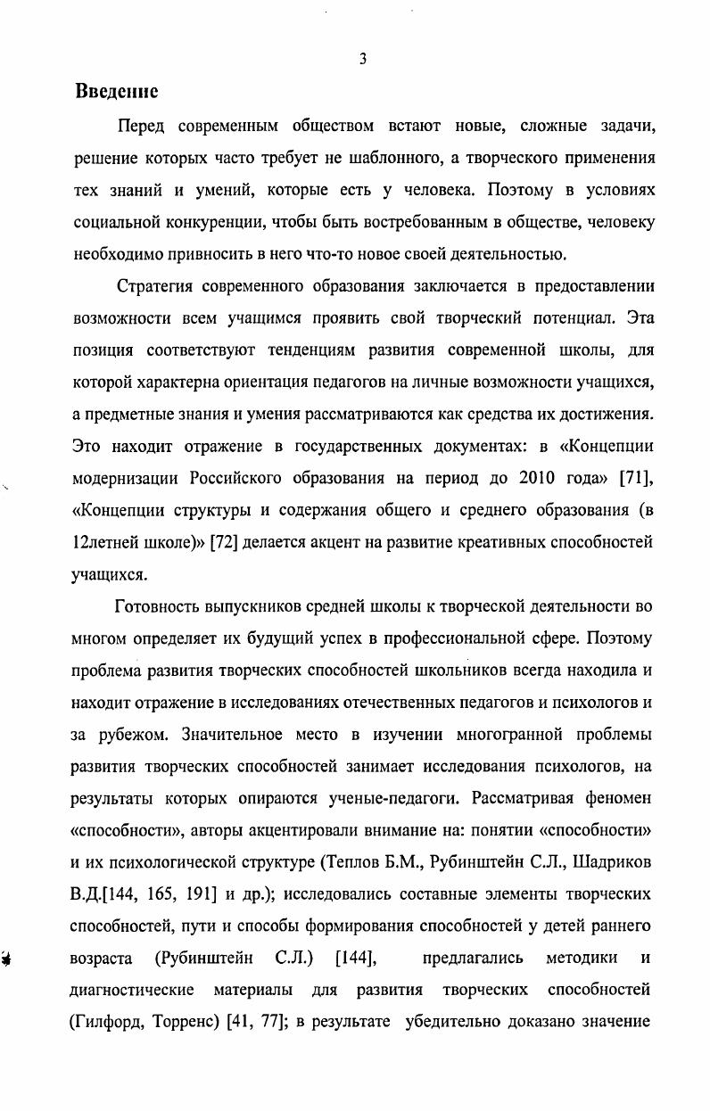 2. Вариативные задания как средство развития творческих способностей школьников
