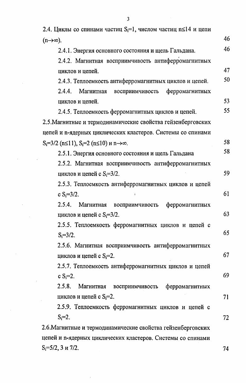 2.1 Техника численных расчетов матричных элементов на симметризованных функциях.