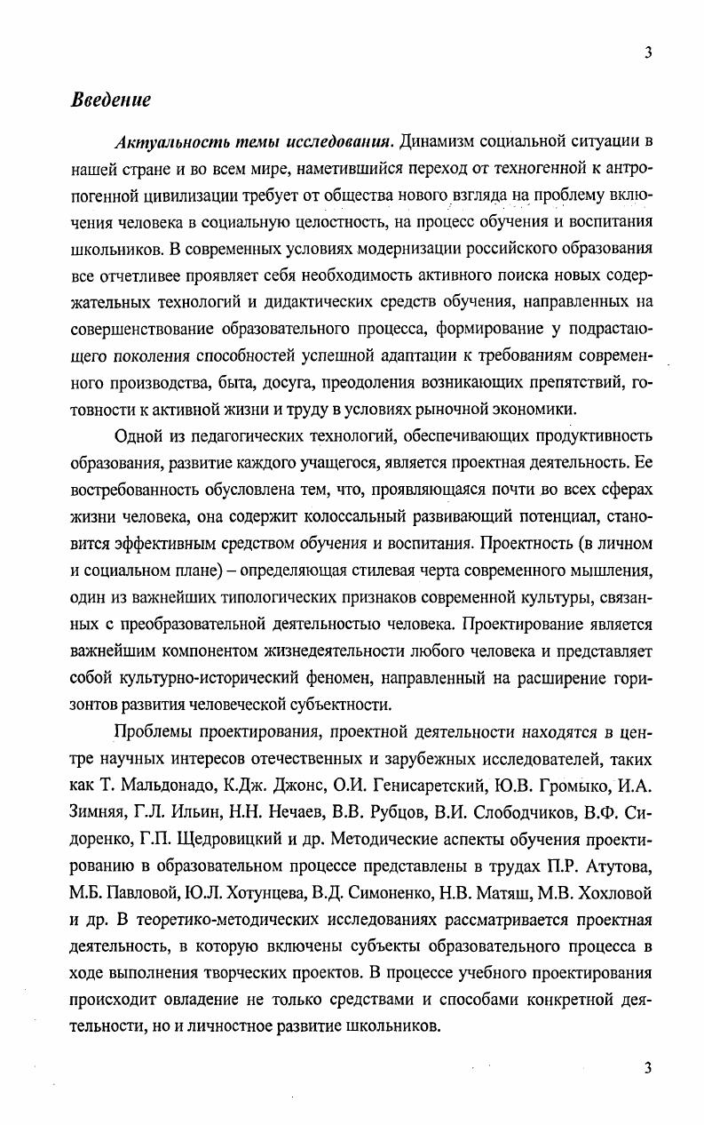 школьников и механизмы их преодоления