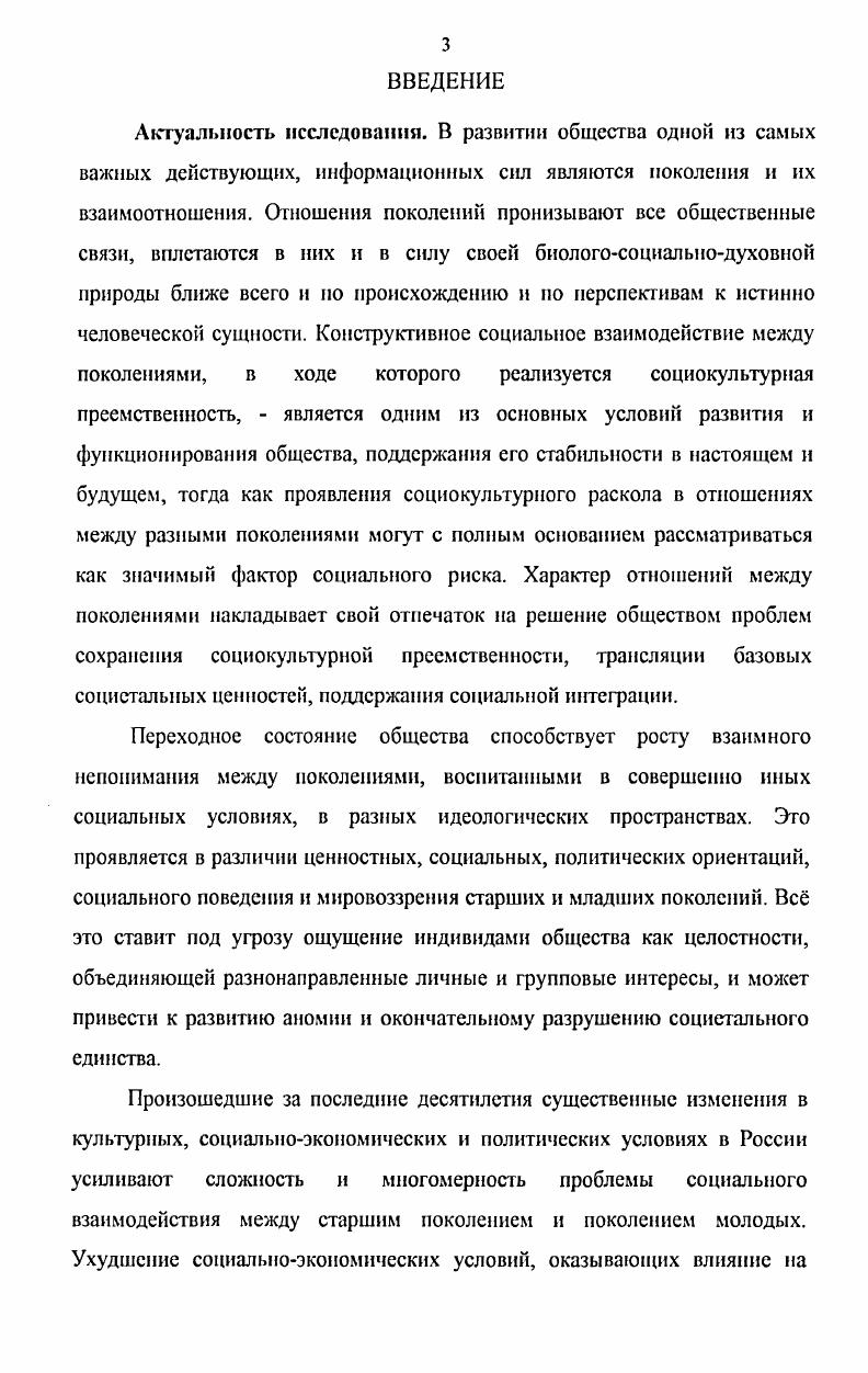 Заключение. 