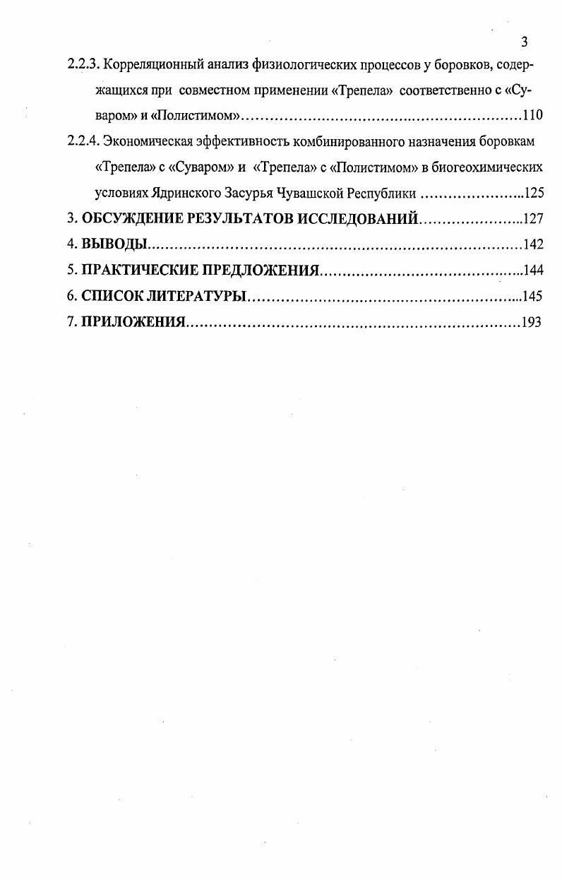 По бассейновому принципу проведения границ территорию Чувашской