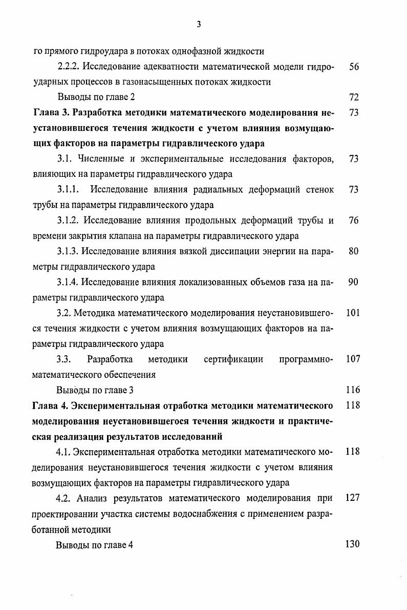 1.3. Анализ видов и задач моделирования при создании технических объектов