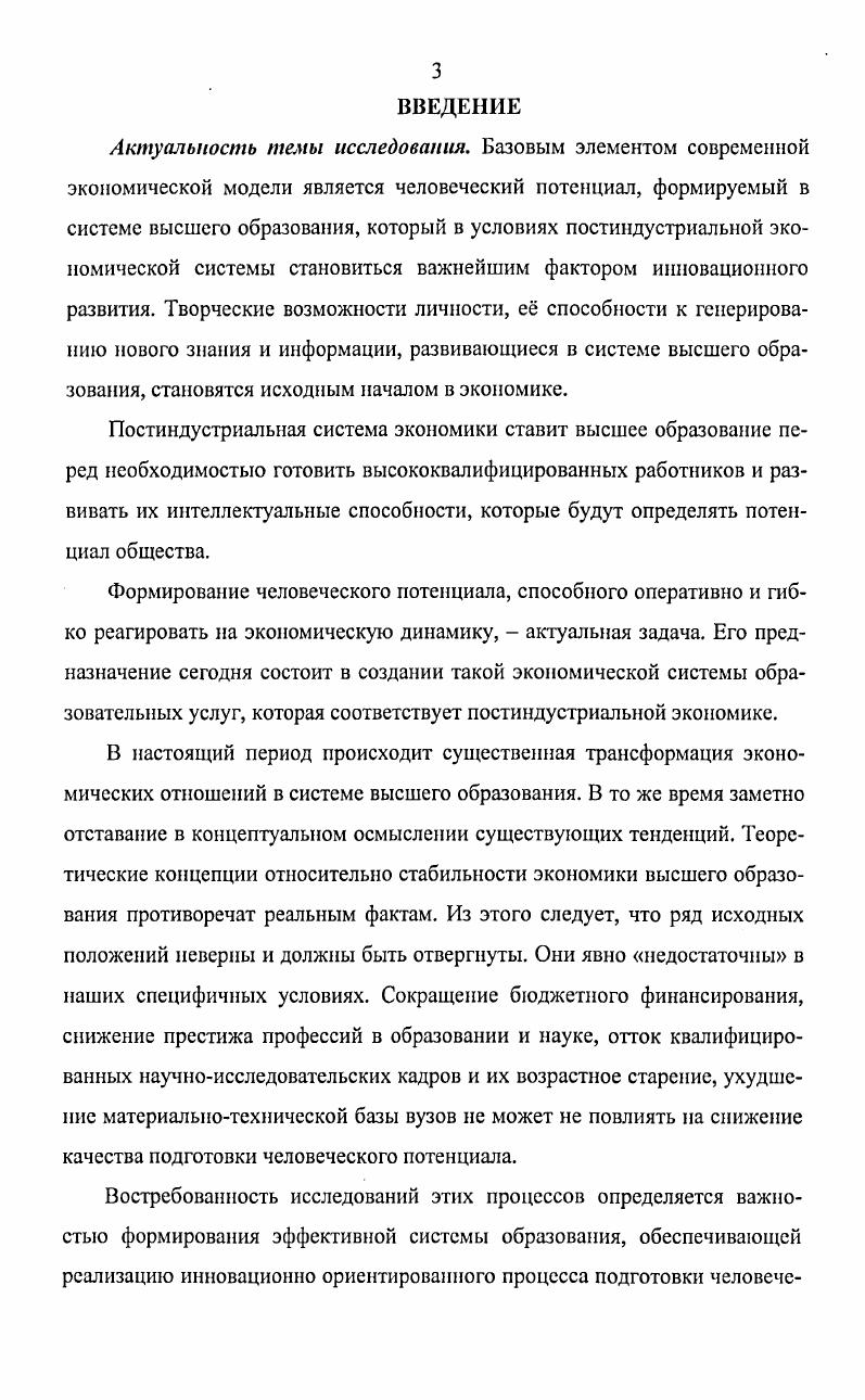 2.2. Основные направления изменений при подготовке человеческого капитала