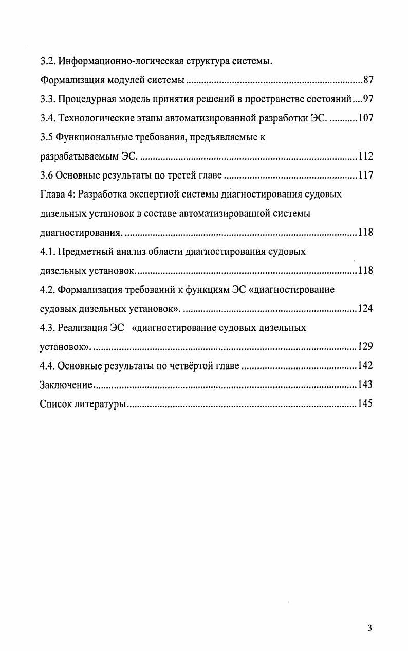 1.2. Методы формализованного представление знаний в системах основанных на знаниях