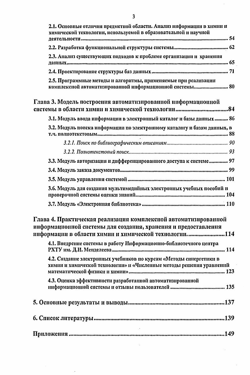 1.1.2. Автоматизированная библиотечноинформационная система МАРК.