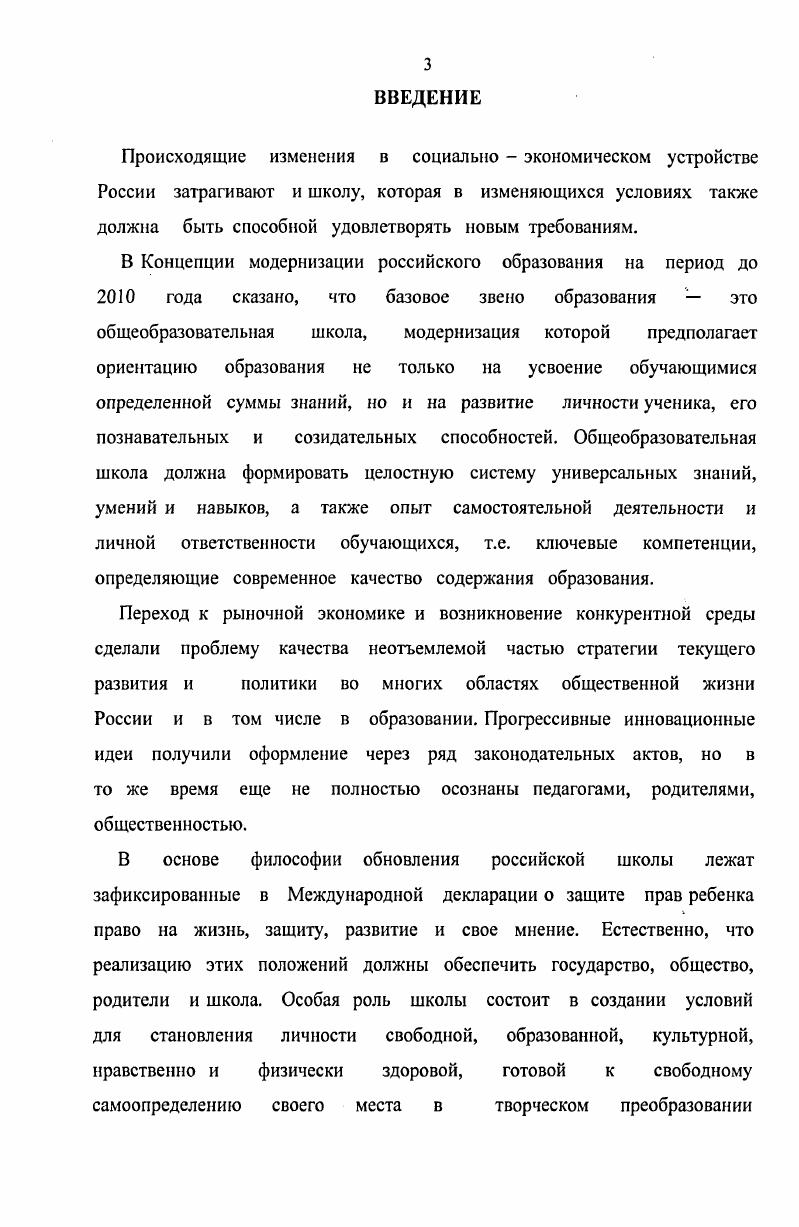 Глава 2 ЭКСПЕРИМЕНТАЛЬНАЯ МАРКЕТИНГОВАЯ ДЕЯТЕЛЬНОСТЬ В АДАПТИВНОЙ ШКОЛЕ. 