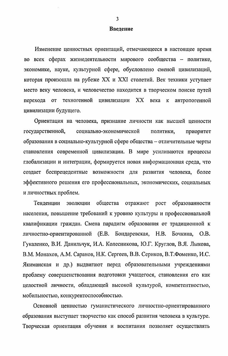 1.3. Концептуальные основы развития креативности личности