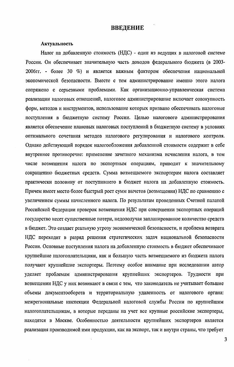 национальной экономической безопасности.