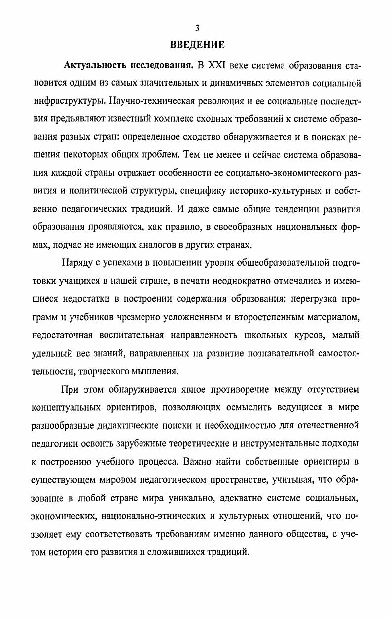 ГЛАВА 2. РЕАЛИЗАЦИЯ ПРИНЦИПОВ ДИФФЕРЕНЦИРОВАННОГО