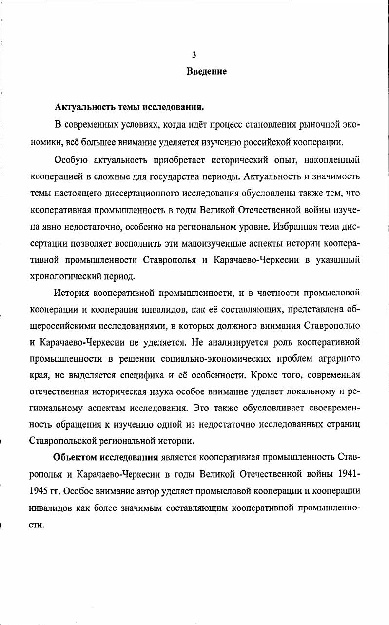 1.2. Перестройка кооперации в военных условиях.